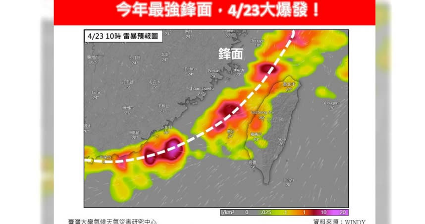 （圖／翻攝自Facebook／林老師氣象站）