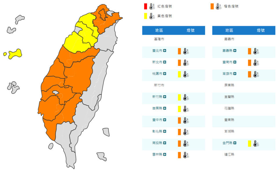 （圖取自中央氣象局網站）