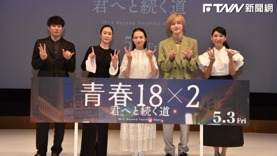 《青春18x2 通往有你的旅程》在日本舉辦首場媒體活動。（圖／翻滾吧男孩電影有限公司提供）