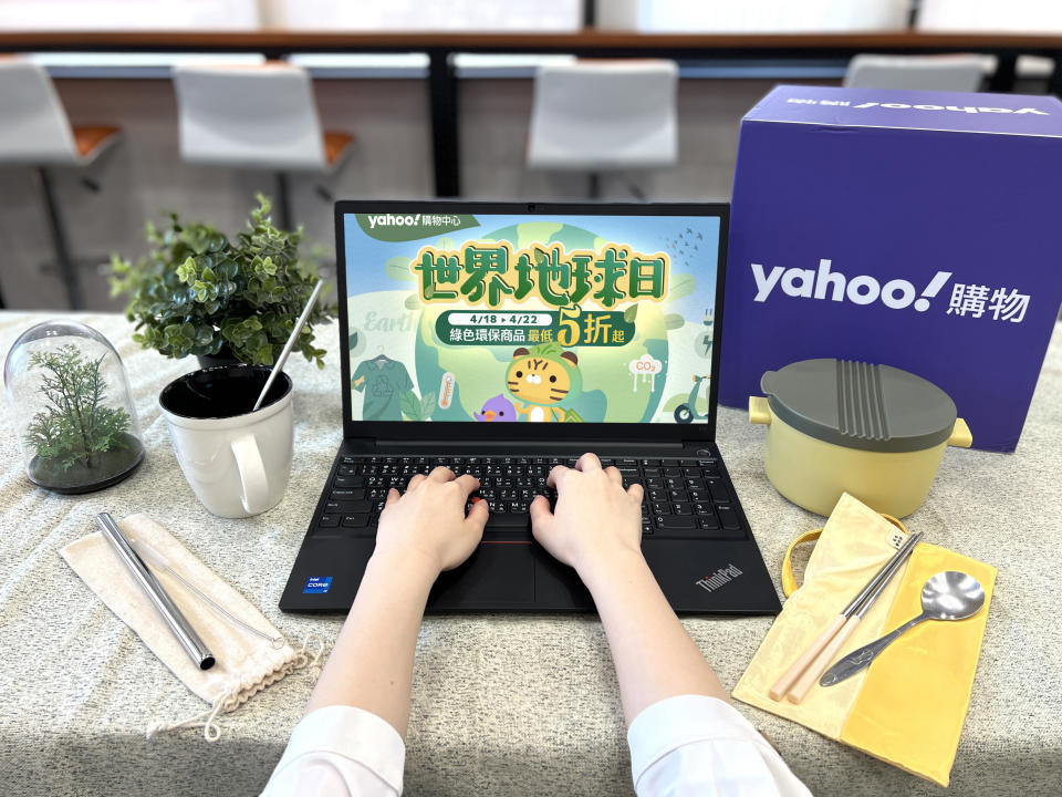 愛護地球大家一起來！Yahoo奇摩購物「綠色生活頻道」集結節能家電、減塑生活、無毒與環保商品，更推出「原箱出貨專區」，讓消費者直接收到原箱出貨商品，減少重複包裝問題！