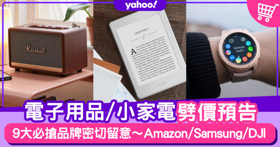 Amazon Prime Day 2020｜Amazon折扣碼/美國Amazon必買/減價Deals預告合集