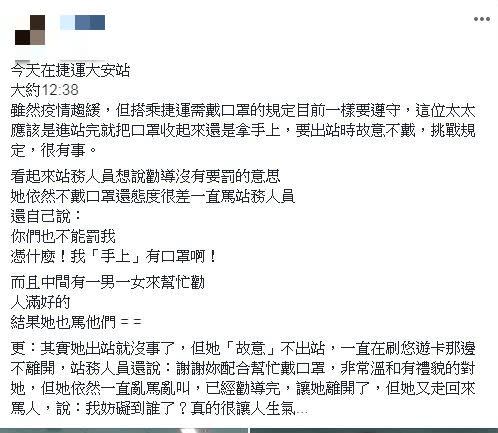 婦人把口罩拿在手上卻堅持不戴。（圖／翻攝自爆怨公社）