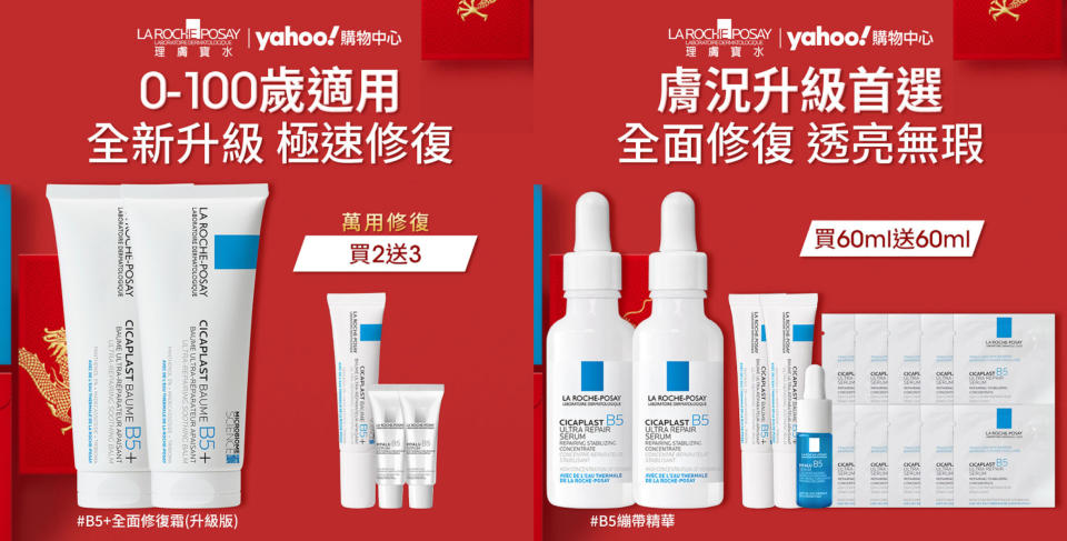 理膚寶水B5+全面修復霜等敏感肌必買推薦➤全面38折起！滿額再另送洗面乳、吹風機(圖片來源：Yahoo奇摩購物中心)