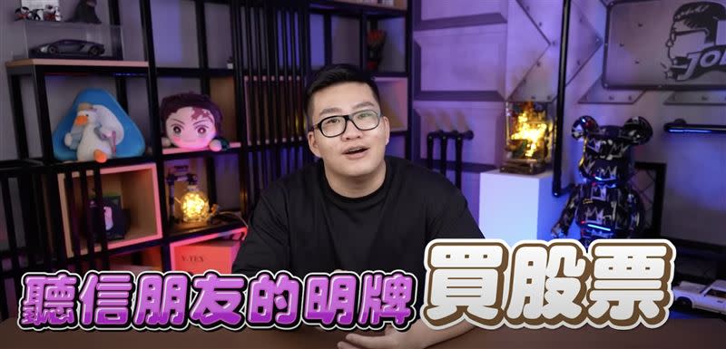 Joeman實測花一百萬「買朋友報的明牌」，結果出爐。（圖／翻攝自Joeman YouTube）