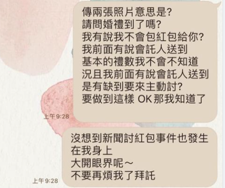 原po老婆回訊息後將對方封鎖（圖／翻攝自爆廢公社公開版）