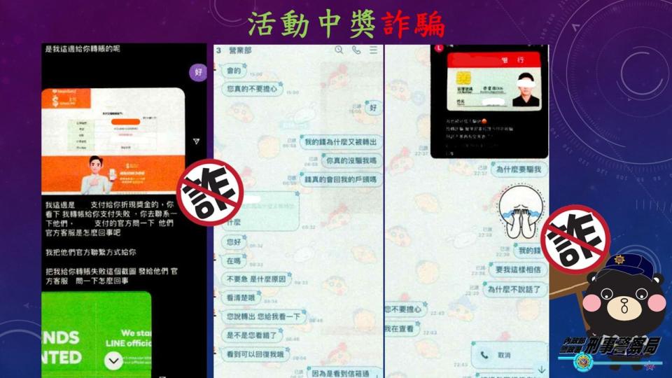 警方公布詐騙對話截圖。（翻攝畫面）