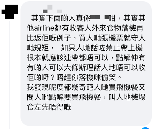 網絡瘋傳香港快運乘客買葡撻上機遭職員沒收兼擅自食用  網友半信半疑 惟官方證實將內部處分