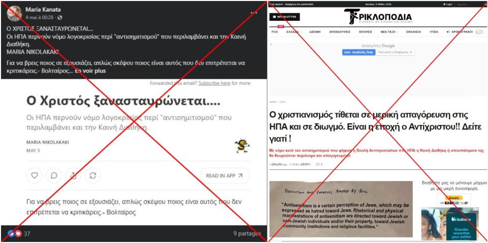 <span>Screenshots of the false Facebook post (left) and the false article (right). Images capture: 13/05/2024</span>