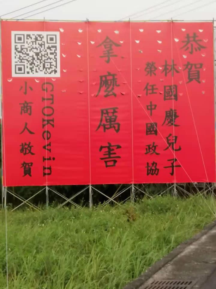 小商人先前在路口放看板，諷刺林國慶。（截自小商人臉書）