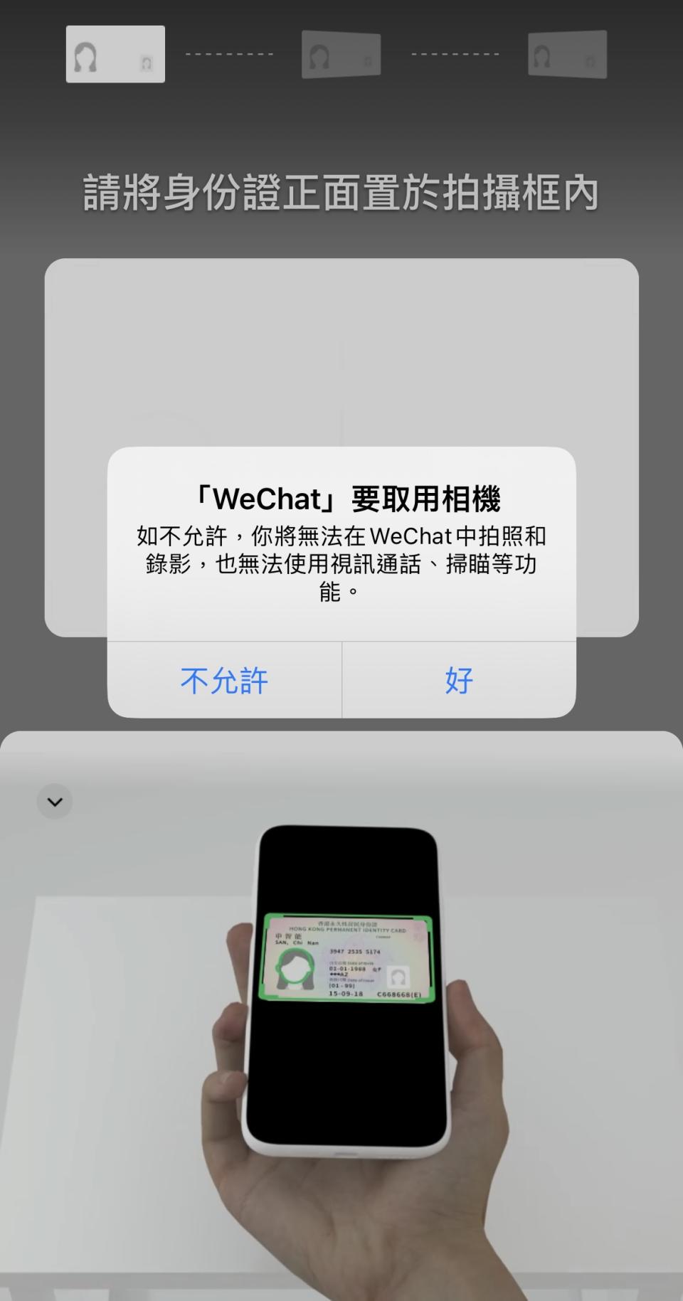 內地電子支付懶人包｜WeChat Pay香港/大陸版開通教學 一文睇清港陸版分別 附達人使用心得