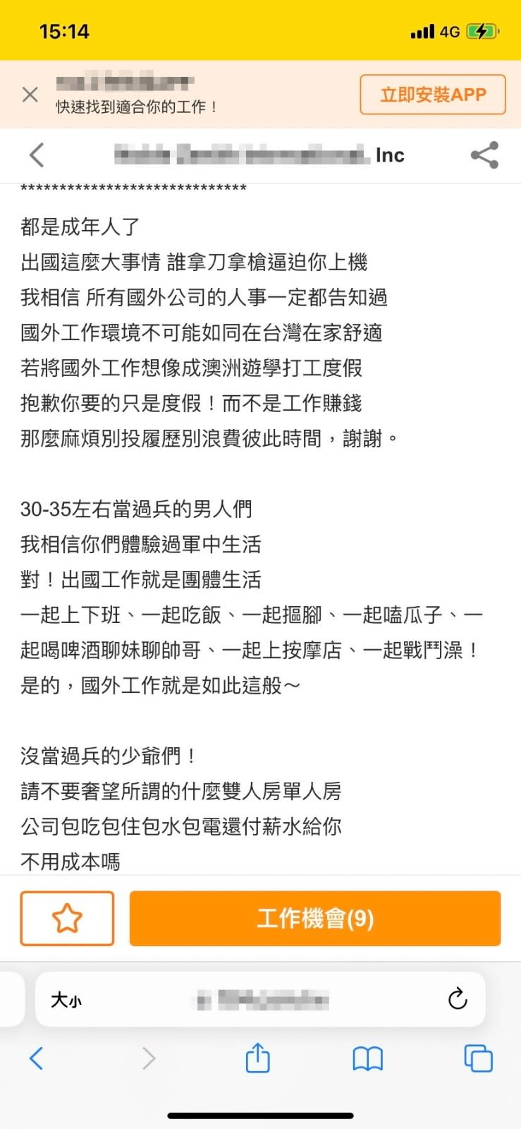 柬埔寨,人力銀行,刑事局南打,人蛇,女蛇蠍,讀者提供