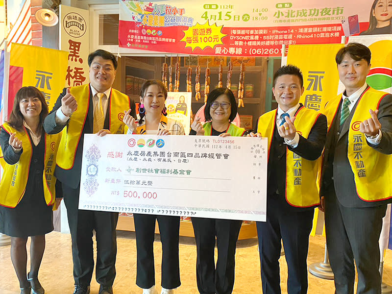 永慶房產集團台南區發起愛心園遊會並率先捐款，關懷植物人。（圖：創世基金會提供）