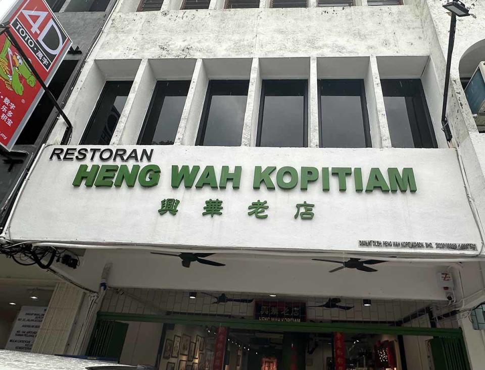 Heng Wah Kopitiam - Store frnot