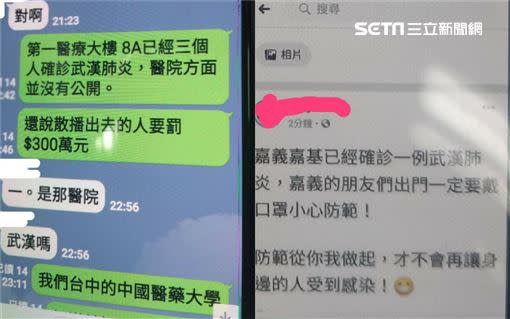 有謠言指出嘉義基督教醫院、台中中國醫藥大學收容武漢肺炎，證實為假訊息。（圖／翻攝畫面）