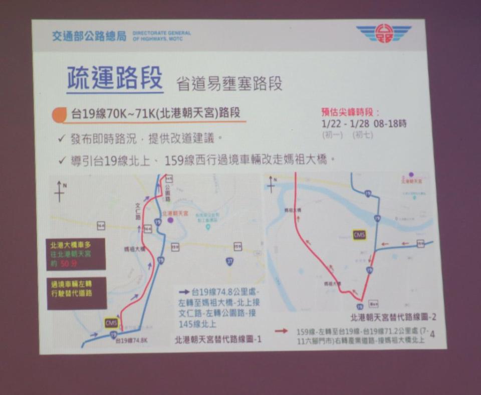 公路總局雲林地區春節疏運，鼓勵民眾多搭乘大眾運輸，並提醒做好行前規劃避免塞車。（記者陳正芬攝）