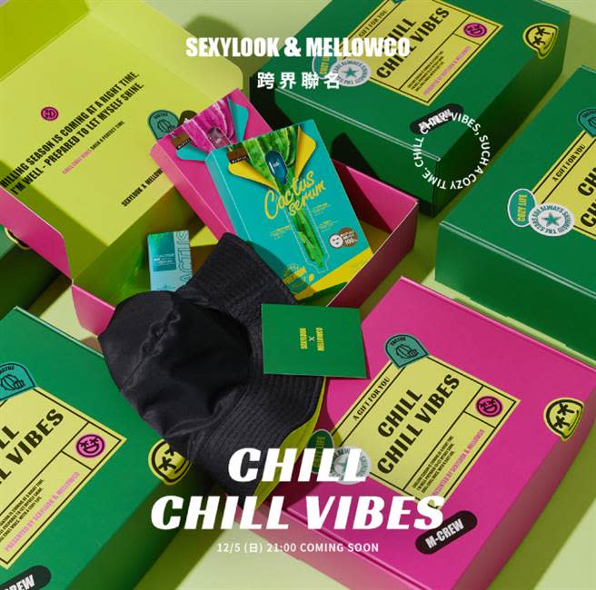 西西露CHILL VIBES耶誕聯名禮盒。（圖／品牌提供）