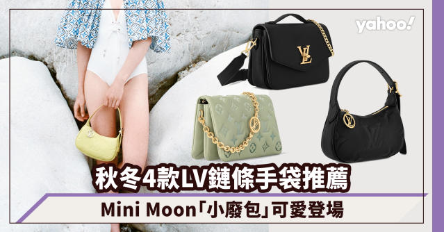 Louis Vuitton Mini Moon 