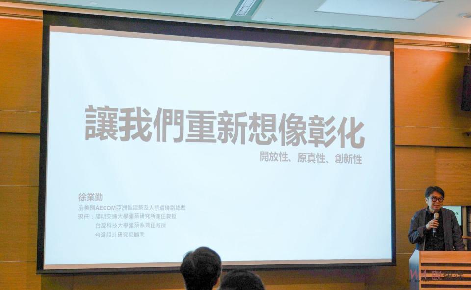 ▲彰化縣政府在彰基國際培訓中心辦理2025台灣設計展「創新工作坊」，邀請講師近年城市美學改造的實際經驗與成果。（記者陳雅芳攝）