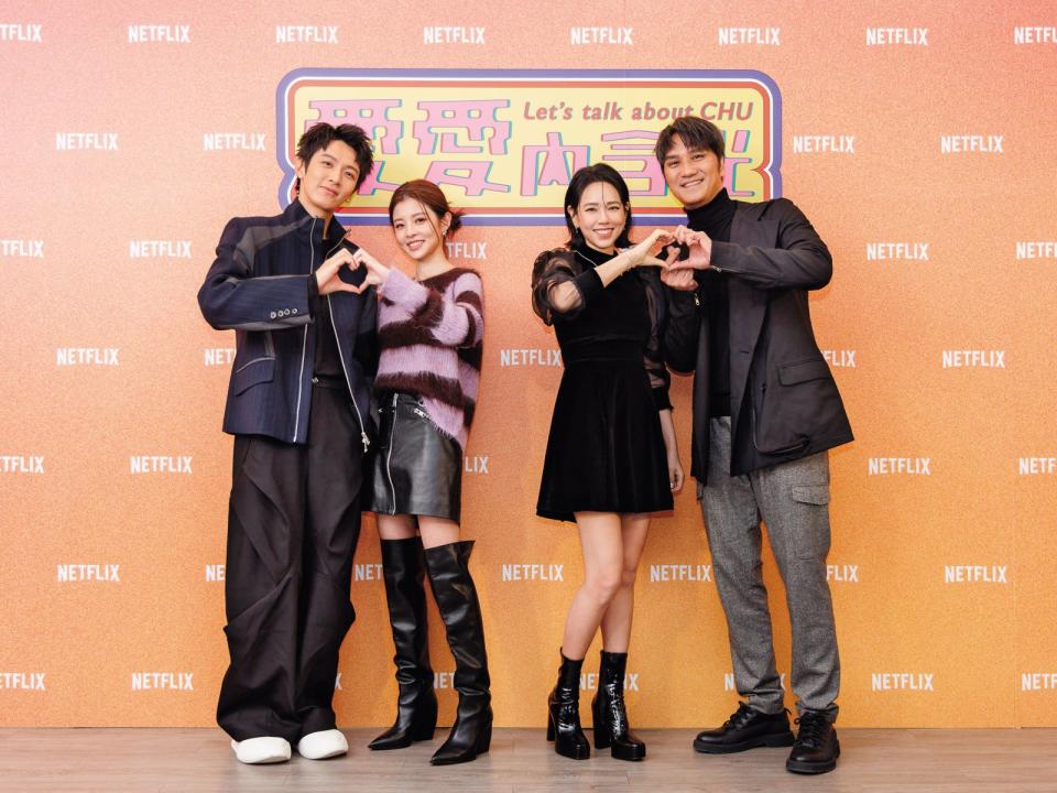 柯震東（左起）、詹子萱、夏于喬與馬志翔為宣傳新戲，同台大談性愛話題。（Netflix提供）