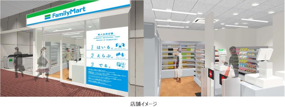 日本全家在JR東日本車站內增設第二家無人便利商店，2024財年內目標開設1000家無人門市