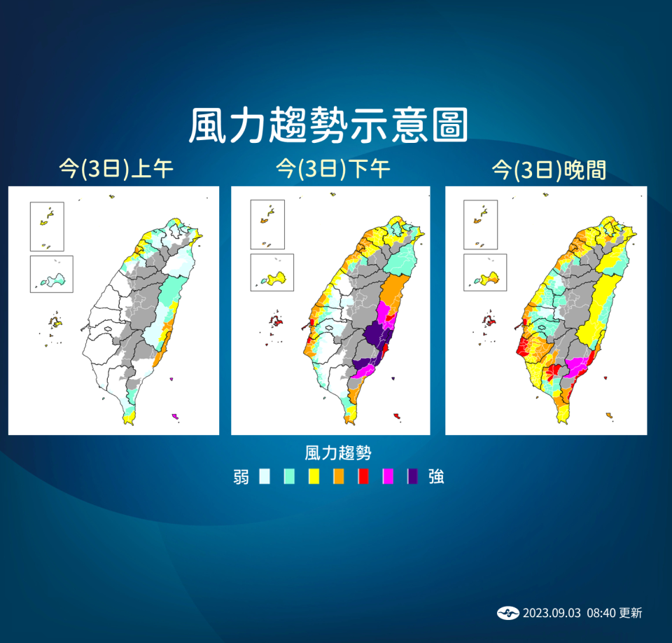 今日南部風力大。（圖／氣象局）