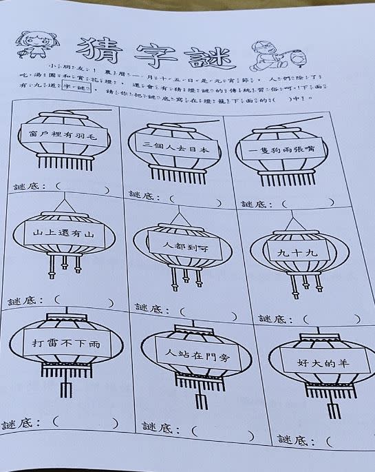 孩子的寒假作業難倒家長。（圖／翻攝自爆廢公社）