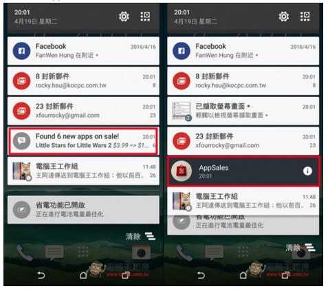 iOS/Android的App訊息不斷通知很煩人嗎？這篇教你怎麼把它關閉