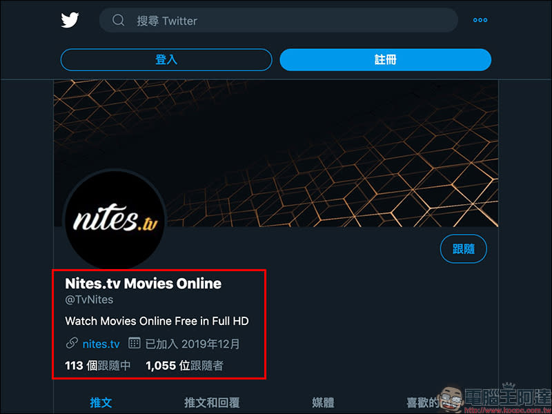 網傳 Nites TV 免費電影戲劇線上看？這是非法盜版網站！有資安疑慮，請勿使用