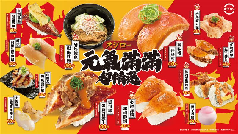 壽司郎特別挑選鰻魚主題商品，美味開啟這個夏天。（圖／品牌業者提供）