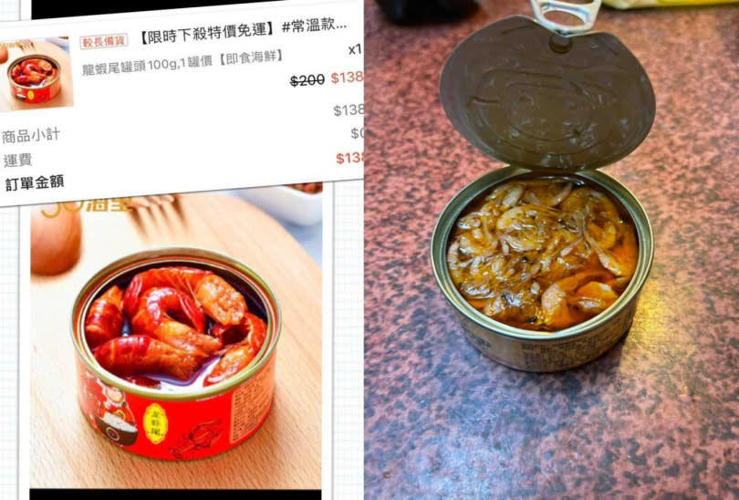 1名網友網購「龍蝦尾罐頭」，打開卻看到小蝦米，當場傻眼。（圖／翻攝自「爆怨公社」臉書）