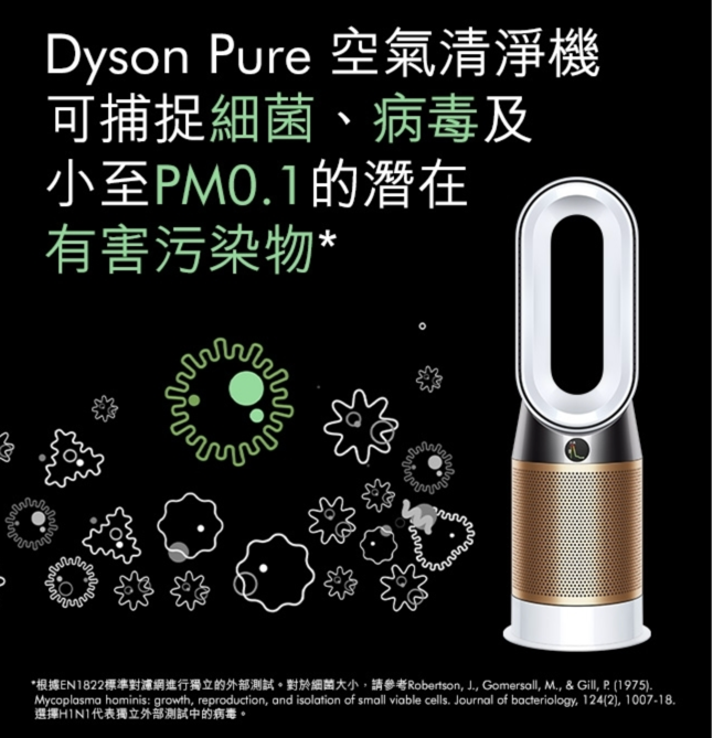 Dyson戴森 Pure Hot+Cool 三合一涼暖風扇空氣清淨機 HP04（圖片來源：Yahoo購物中心）
