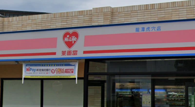 ▲位於桃園市龍潭區的「萊爾富龍潭虎穴店」。（圖／翻攝Google地圖）