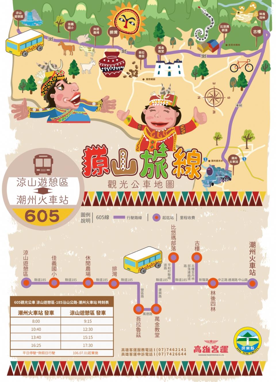 185縣道幸福公路