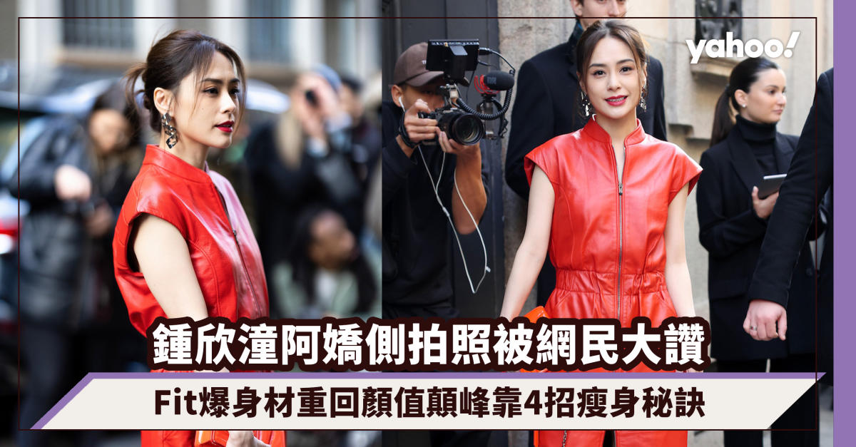 Netizens highly praise Gillian Chung’s side photoshoot at Fashion Week. Follow these 4 tips to achieve a fit body and reach peak appearance: stay hydrated and consume a nutrient-rich diet.