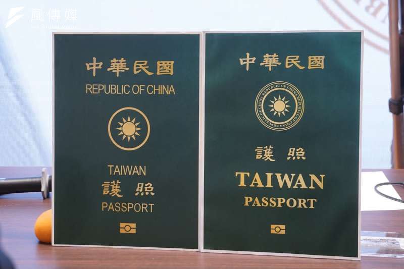 <cite>2020年9月2日，行政院舉行新版護照記者會，新舊護照對照示意圖。（盧逸峰攝）</cite>