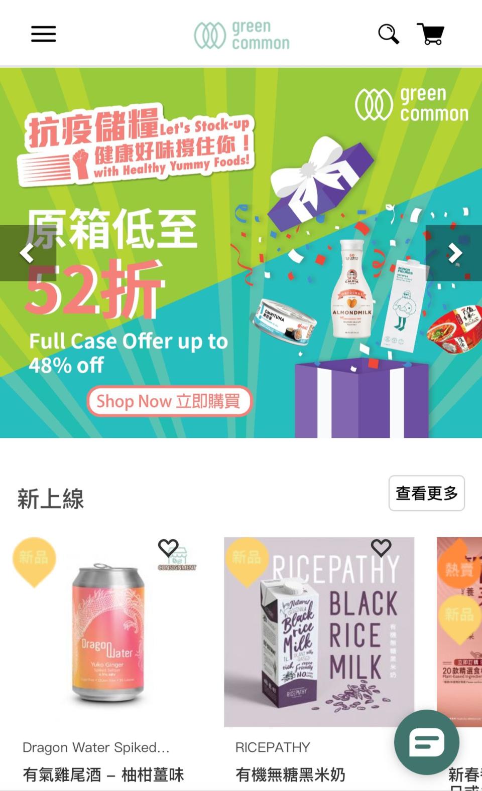 網上超市〡香港網上超市推介16間！即日免費送貨/優惠碼減$50/首單10%折扣及指定金額加送口罩