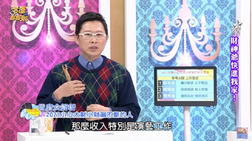 俗話說「三分天注定，七分靠打拚」。（圖／翻攝自YouTube《命運好好玩 官方頻道》頻道）