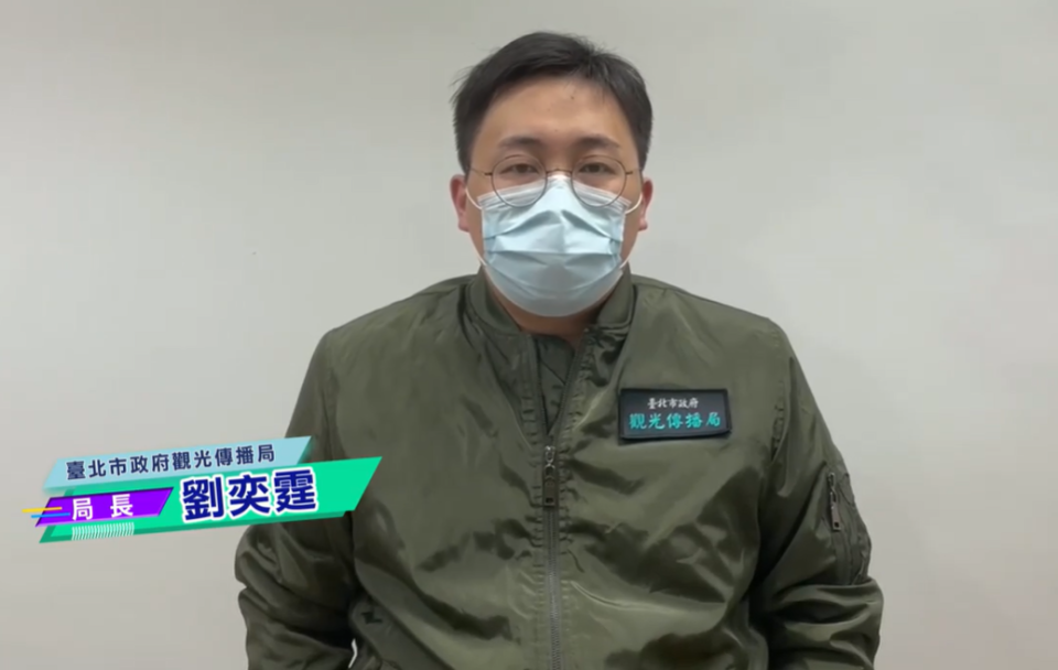 臺北市觀光傳播局局長劉奕霆邀請民眾透過鏡頭分享防疫生活