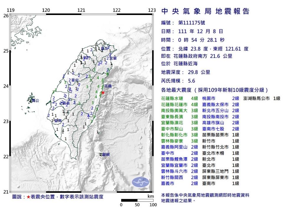 00:54花蓮地區附近發生芮氏規模5.6有感地震。（圖／中央氣象局）