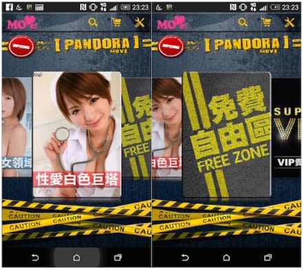 【18禁】  心愛女優全打包！ Pandora App看片沒煩惱