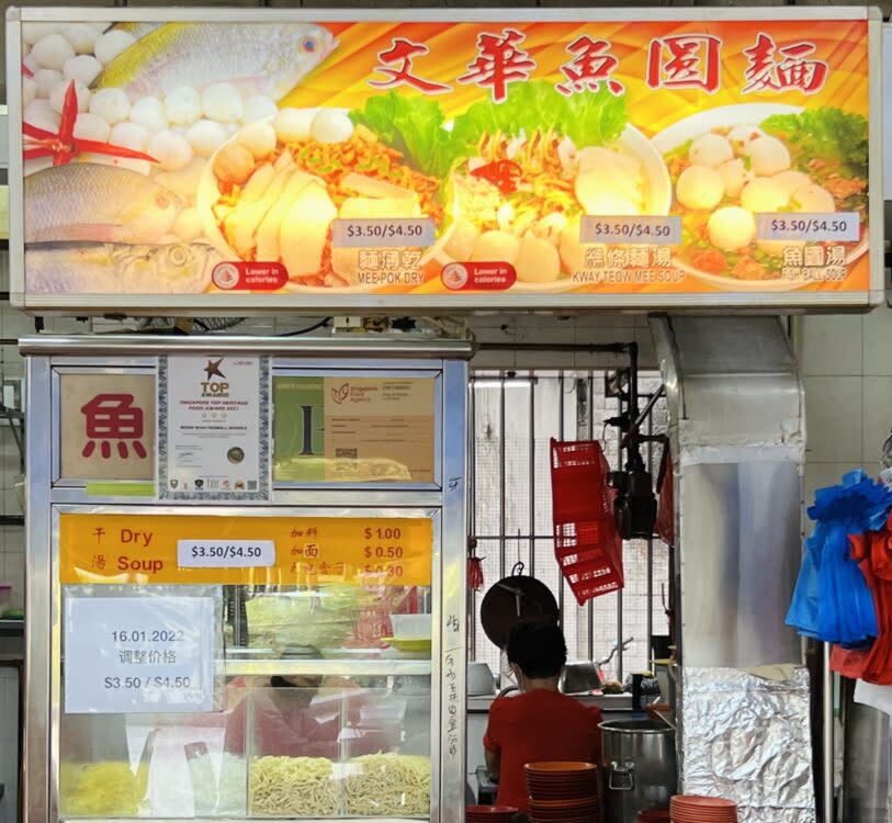 Wen Hua Fishball Noodles - stall