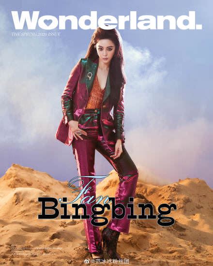范冰冰登上英國時尚雜誌《Wonderland》春季刊封面。（圖／翻攝自微博）