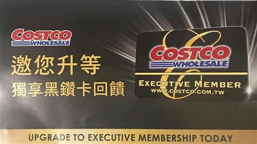 好市多將推出黑鑽卡。（圖／翻攝自Costco好市多商品經驗老實說）