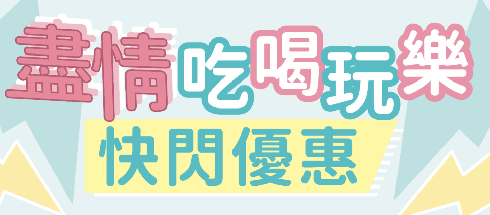 KKday優惠碼2024｜3月最新Promo Code／折扣碼：香港每日必搶自助餐／下午茶／放題／點心／片皮鴨優惠（持續更新）
