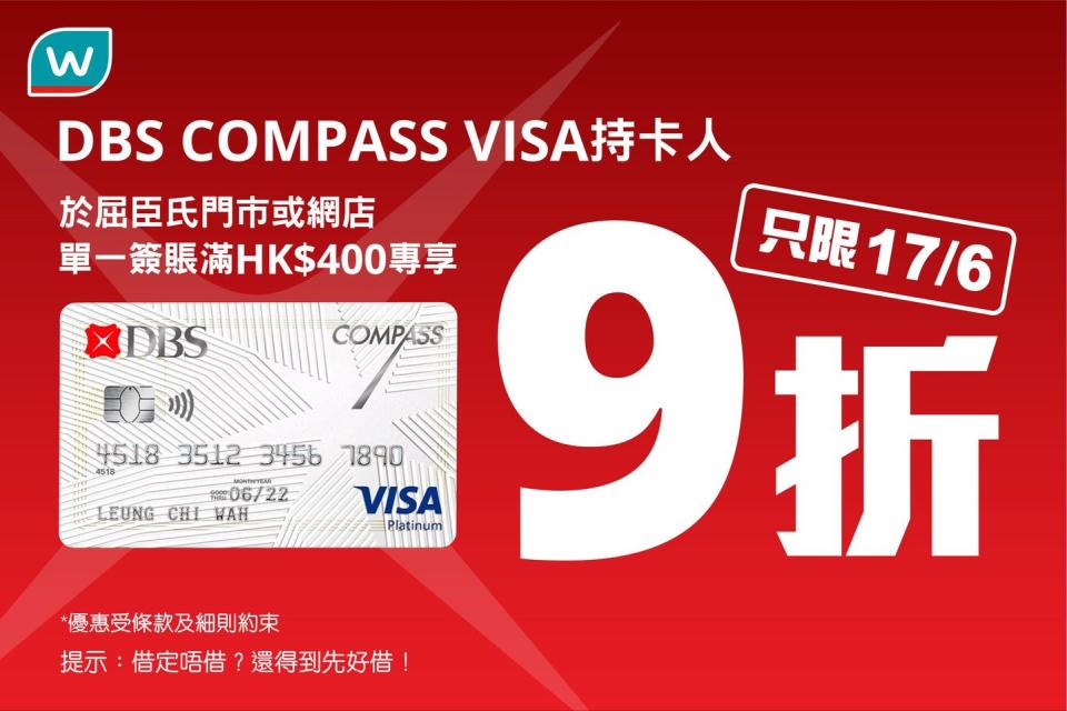 屈臣氏優惠丨年中勁減 買滿$800減$80 滿額送迷你煮食鍋/價值高達$380禮品/養生壺 睇埋指定信用卡付款攻略