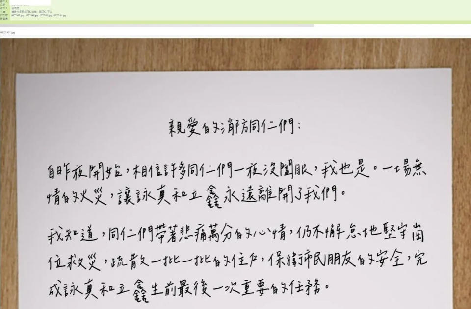 新竹市長高虹安寫給新竹市消防弟兄的親筆信。（圖/讀者提供）