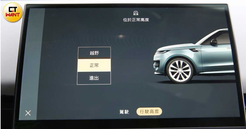 可以透過中控螢幕調整行駛高度、地形反應等。（圖／趙世勳攝）
