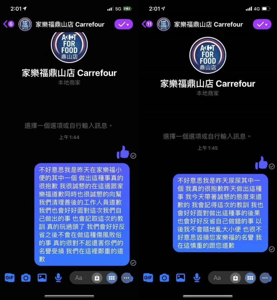 脫序行徑惹出爭議的兩名男學生，以訊息方式向業者道歉。（合成圖，翻攝自Dcard）