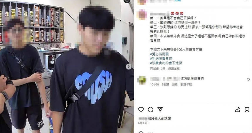 台中某無人拉麵店家不滿客人浪費食材或弄髒環境，將客人的照片貼在網路上公審，引發網友熱議。（圖／翻攝店家IG）