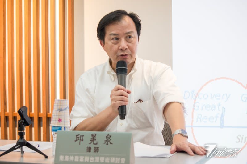 台灣國際法學會前理事長邱晃泉於，「南海仲裁案與台灣」學術研討會發言。（李振均攝）